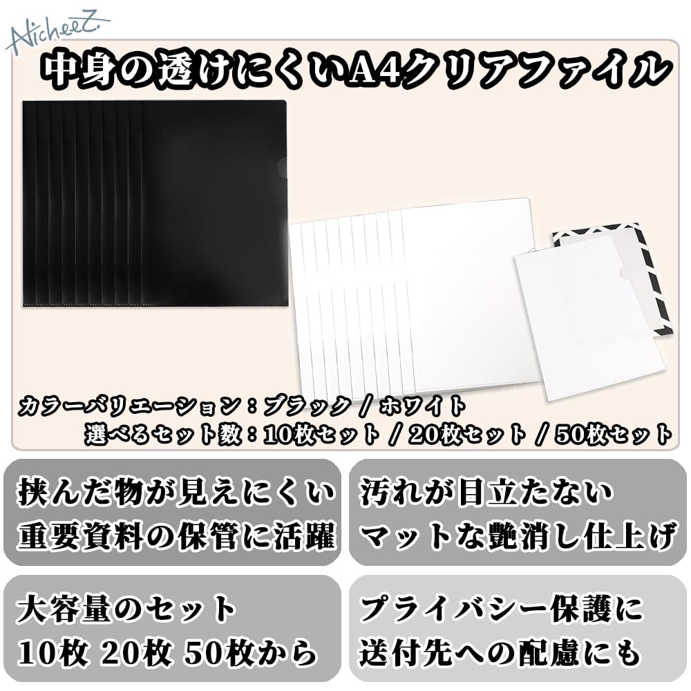 Amazon | Nicheez クリアファイル クリアホルダー ブラック 中身
