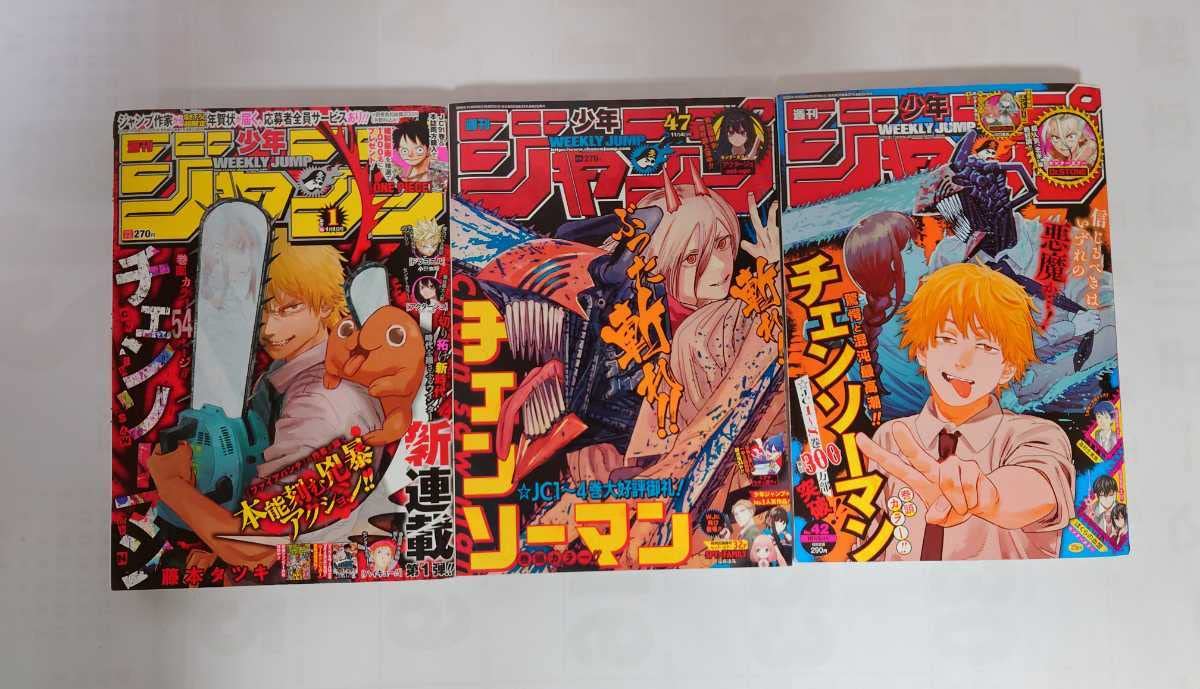 Amazon.co.jp: 海外限定版付き チェンソーマン 全巻初版帯ジャンパラ付  