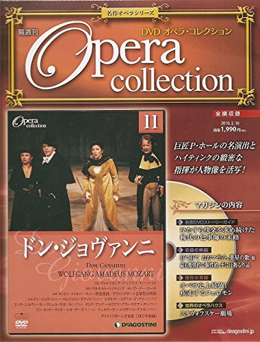 DVDオペラ・コレクション 1～25 (解説書付き) ディアゴスティーニ Amazon.co.jp: DVDオペラコレクション2010年2月16日NO.11ドン