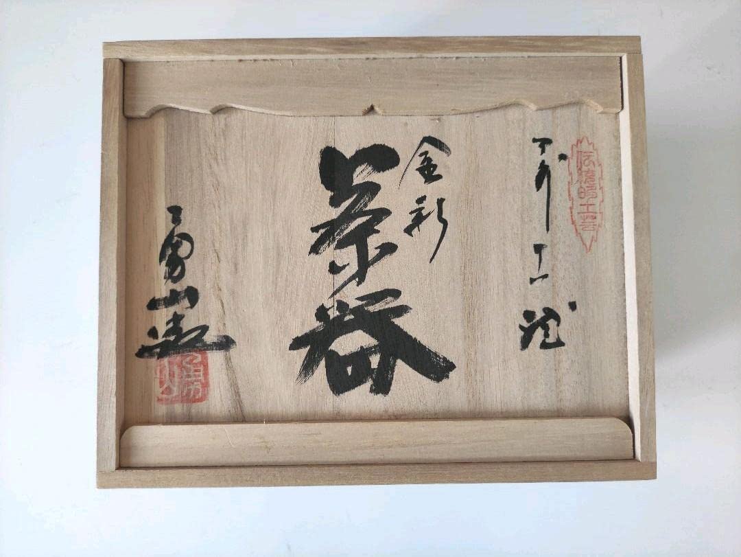 Amazon.co.jp: 四日市 萬古焼 茶器セット 榮峰窯 勇山 : ホーム＆キッチン