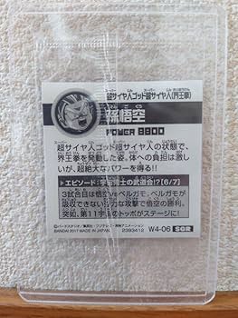 ドラゴンボール ウエハース W4-06 孫悟空 SSGSS 10倍界王拳 楽天市場】ドラゴンボール 超戦士シールウエハースZ W4-06