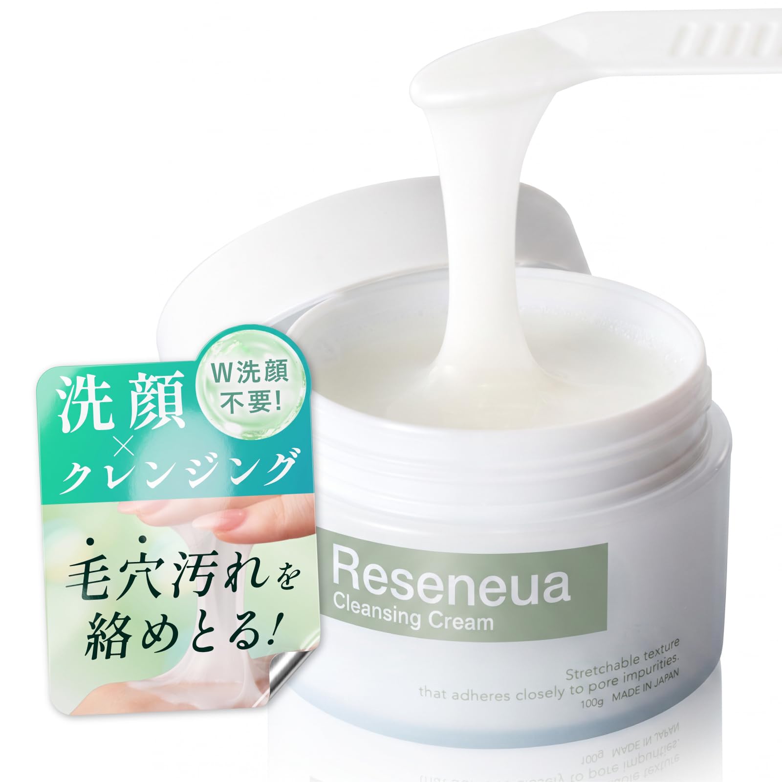 リセニュア（Reseneua）洗顔料 クレンジング 黒ずみ 毛穴ケア ダブル洗顔…