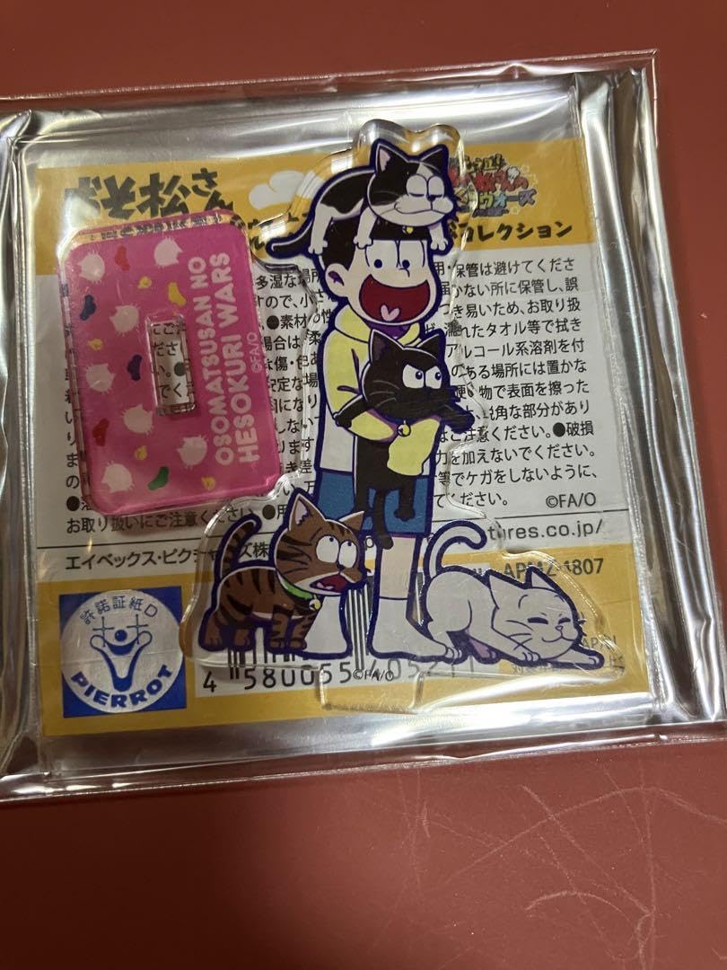 Amazon.co.jp: おそ松さん 十四松 へそくりウォーズ 十四松