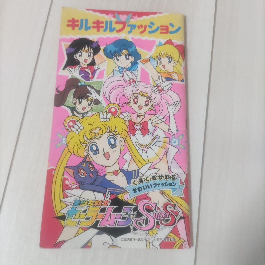Amazon.co.jp: セーラームーンぬりえ : ホビー