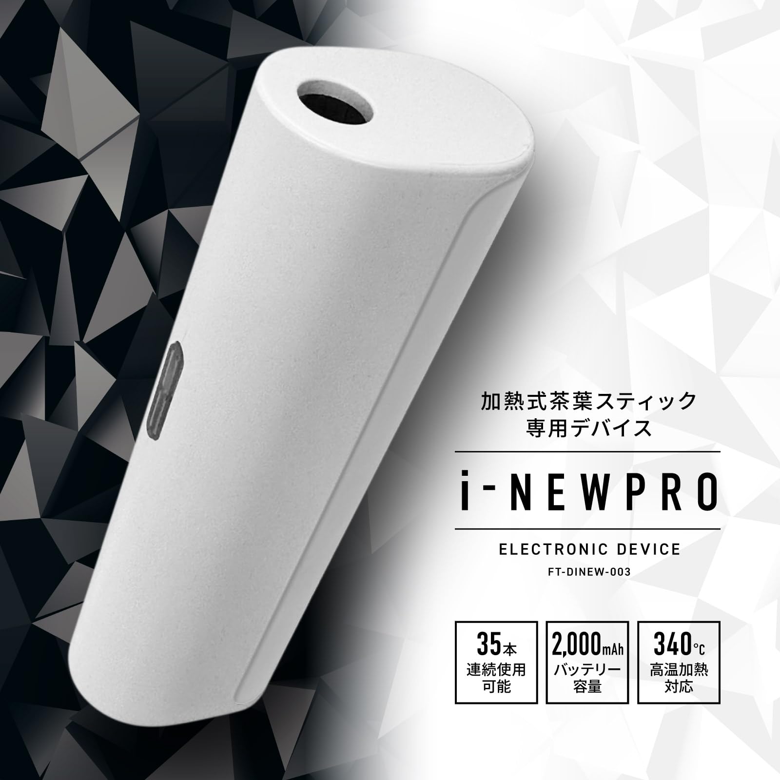 Amazon.co.jp: i-NEW PRO 加熱式デバイス イルマ互換 アイコス 電子