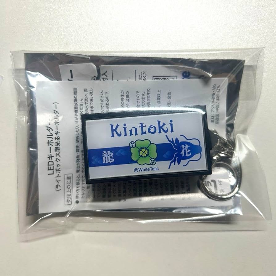 ワイテルズ　きんとき　グッズ White Tails【ワイテルズ】アクリルキーホルダー／きんとき