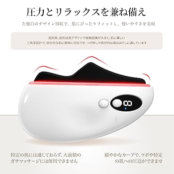 Amazon.co.jp: FUIAD 美顔器 電動カッサプレート 振動＋温感