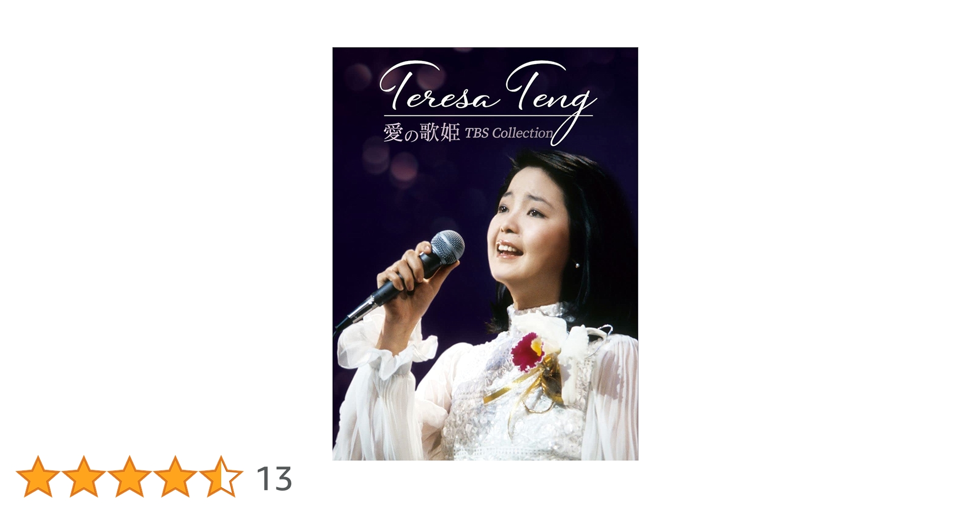 テレサ・テン DVD BOX 4枚組 Amazon.co.jp: テレサ・テン 愛の歌姫 TBS Collection (4枚組
