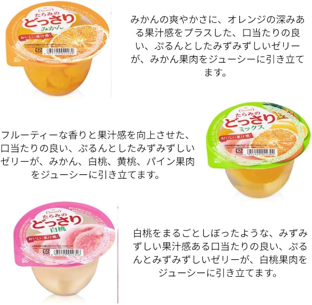 Amazon.co.jp: たらみ どっさりゼリー 人気9種 詰め合わせ セット (9 Amazon.co.jp: たらみ どっさりゼリー 人気9種 詰め合わせ セット (9