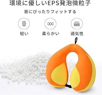 Amazon｜LuLaLaネックピロー 飛行機 子供用 ヨギボー ネックピロー