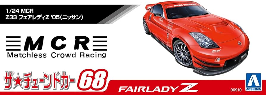 Amazon | 青島文化教材社 1/24 ザ・チューンドカーシリーズ No.68