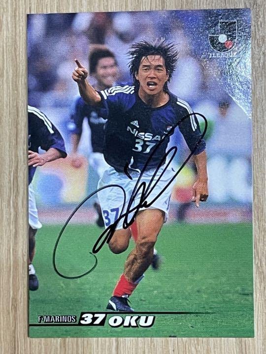 Amazon.co.jp: 直筆サインカード奥大介 サッカー 横浜Fマリノス 日本 