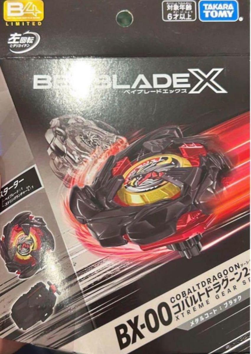 Amazon.co.jp: イベント限定 BX-00 コバルトドラグーン2-60C メタル 