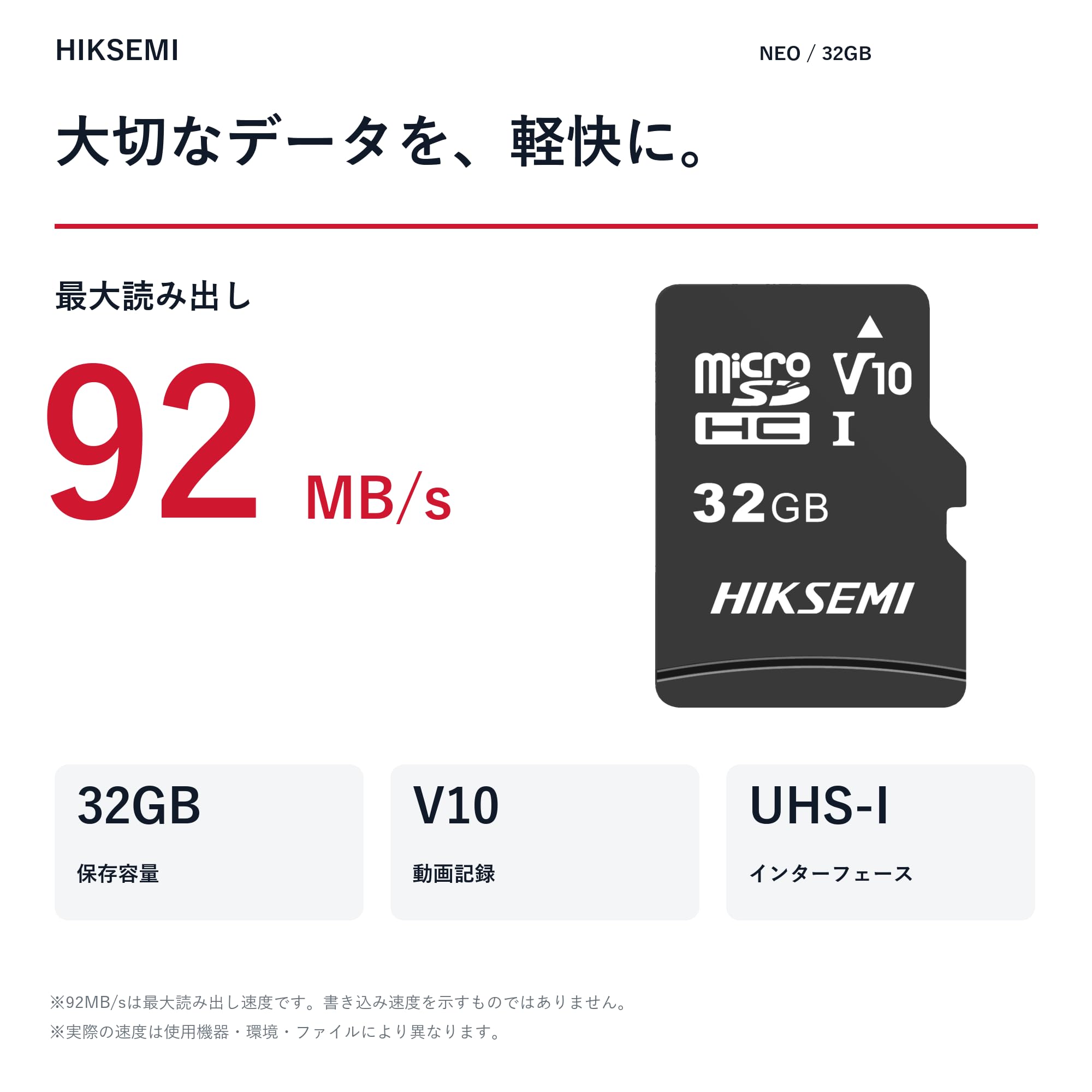 Amazon | HIKSEMI マイクロsdカード 32GB Nintendo Switch 動作確認済