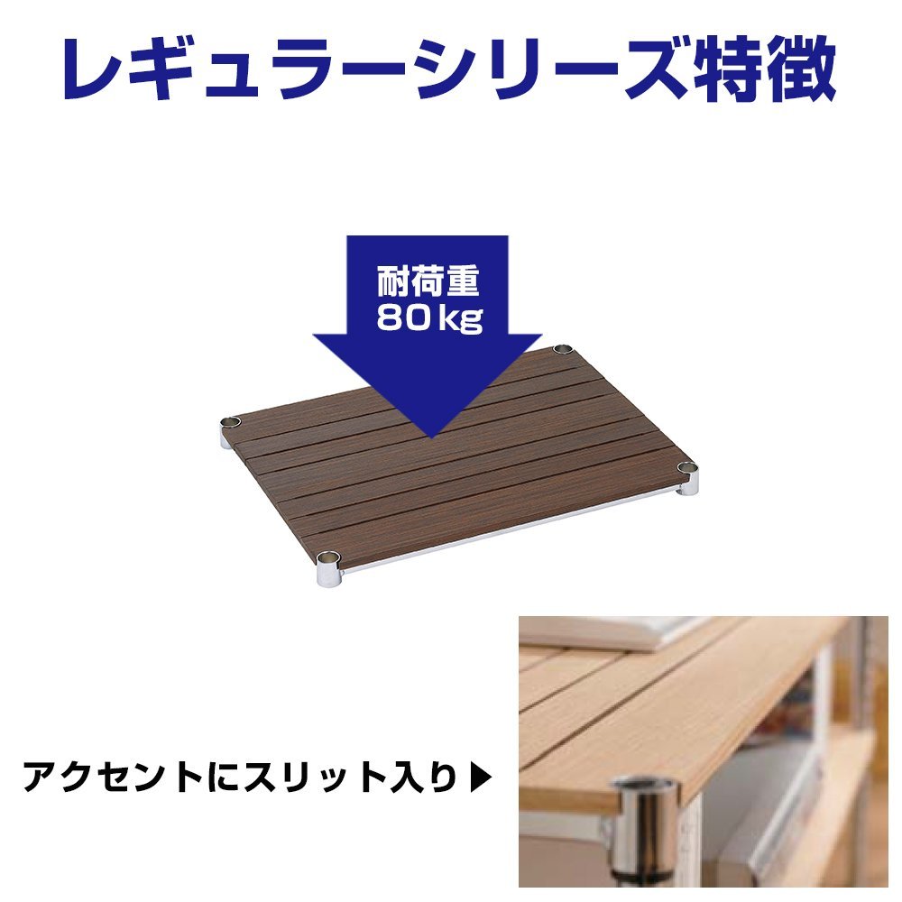 Amazon｜[ドウシシャ] ルミナス ポール径25mm用パーツ 棚板 ウッド