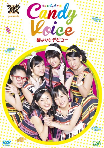 Variety – Spartan Mx Presents Candy Voice Dare Yorimo Debut (DVD+CD) [Japan DVD] VPBF-13876