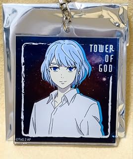 神之塔 先行上映会 アクリルキーホルダー アクキー クン