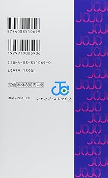 JOJOページ JoJolion - Chapter 13 - JoJo's Bizarre Encyclopedia | JoJo Wiki