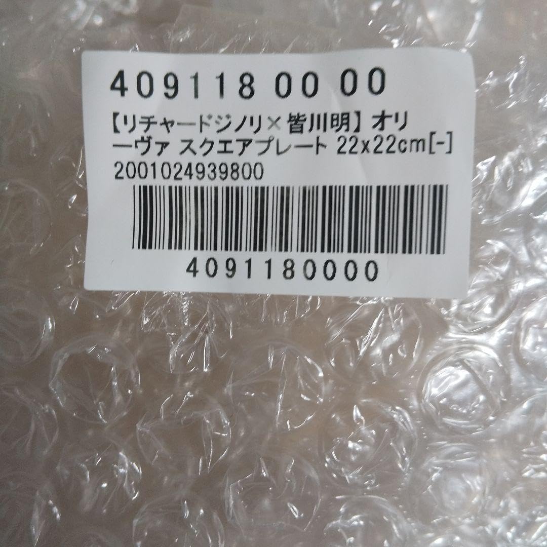 Amazon.co.jp: ジノリ 皆川明さん コラボ スクエアプレート 2枚 管理 