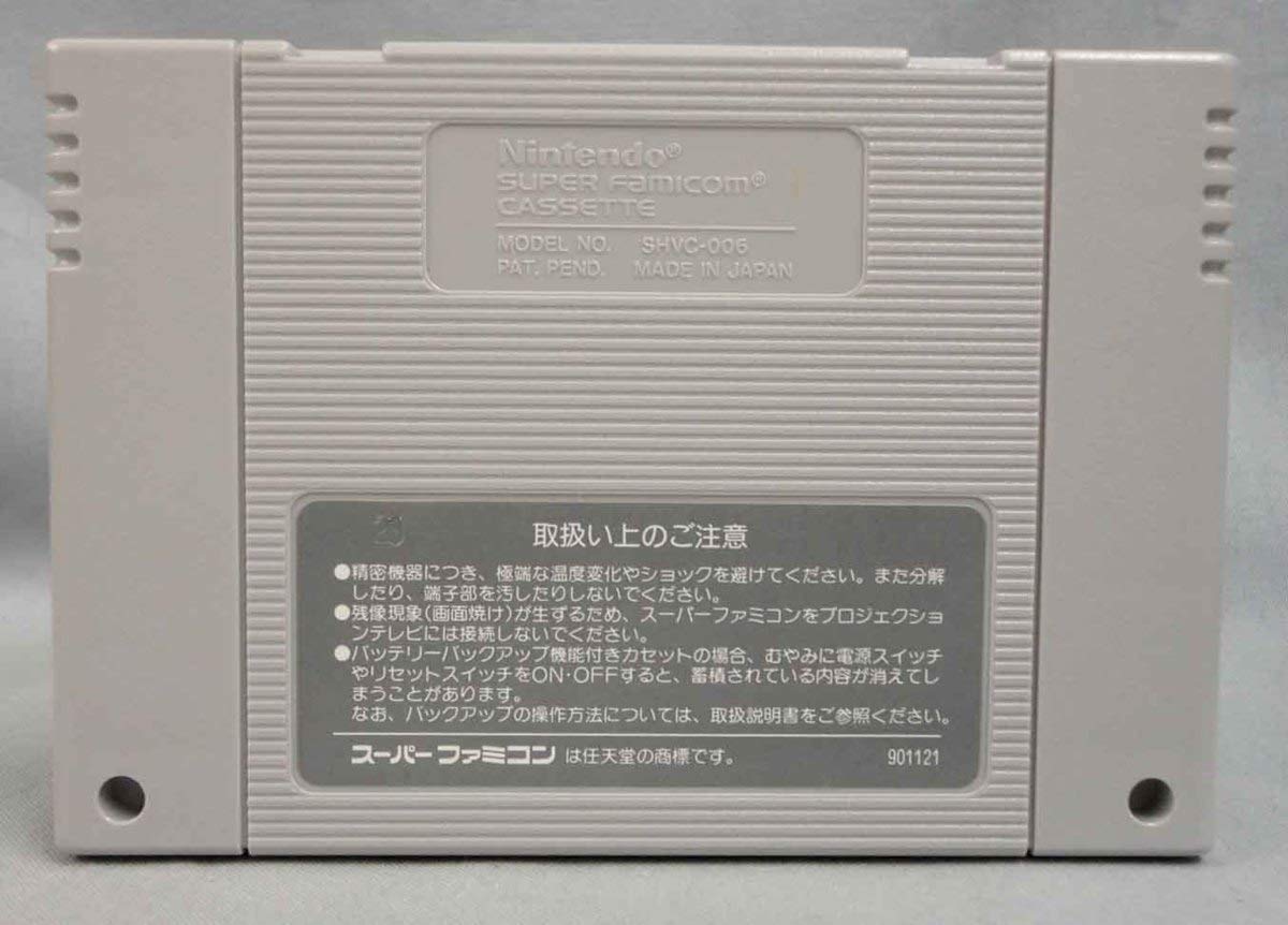 【中古】SFC スーパー伊忍道【ソフトのみ】 楽天市場】伊忍道の通販