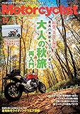 Motorcyclist(モーターサイクリスト) 2022年 11月号 [雑誌]