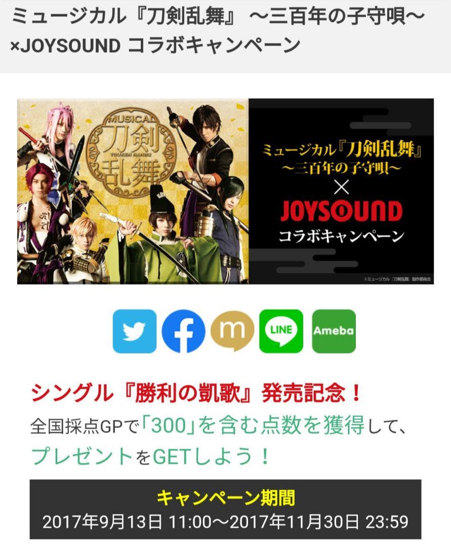 蜻蛉切 アクリルスタンド JOYSOUND キャンペーン品 【公式通販】