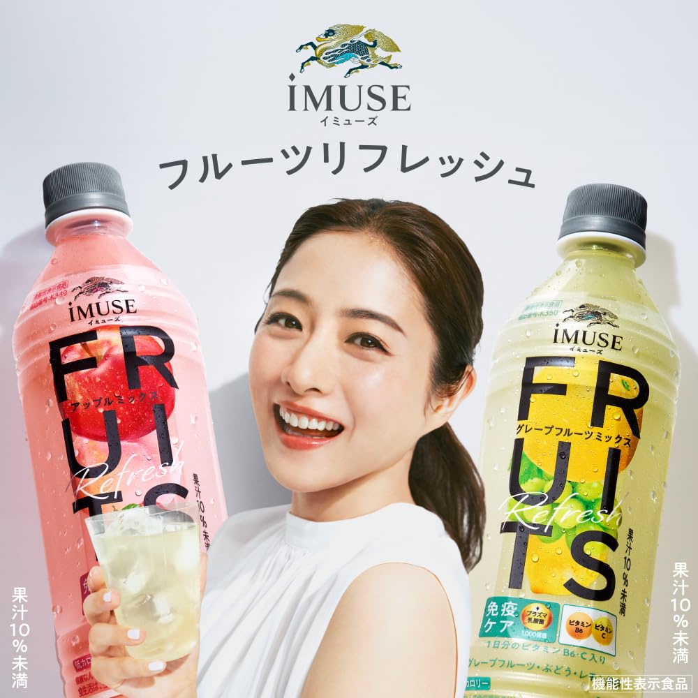Amazon.co.jp: キリン イミューズ iMUSE フルーツリフレッシュ