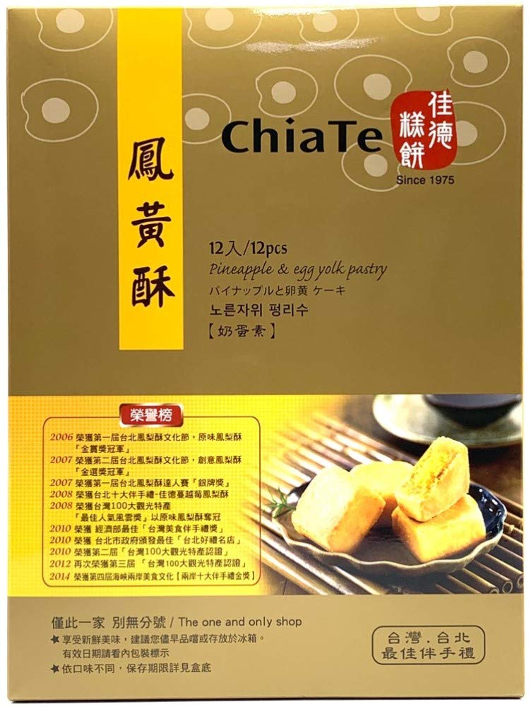 CHIATE Pineapple & Egg Yolk Pastry (540g/12pcs) Best Taiwanese Gift CHIATE