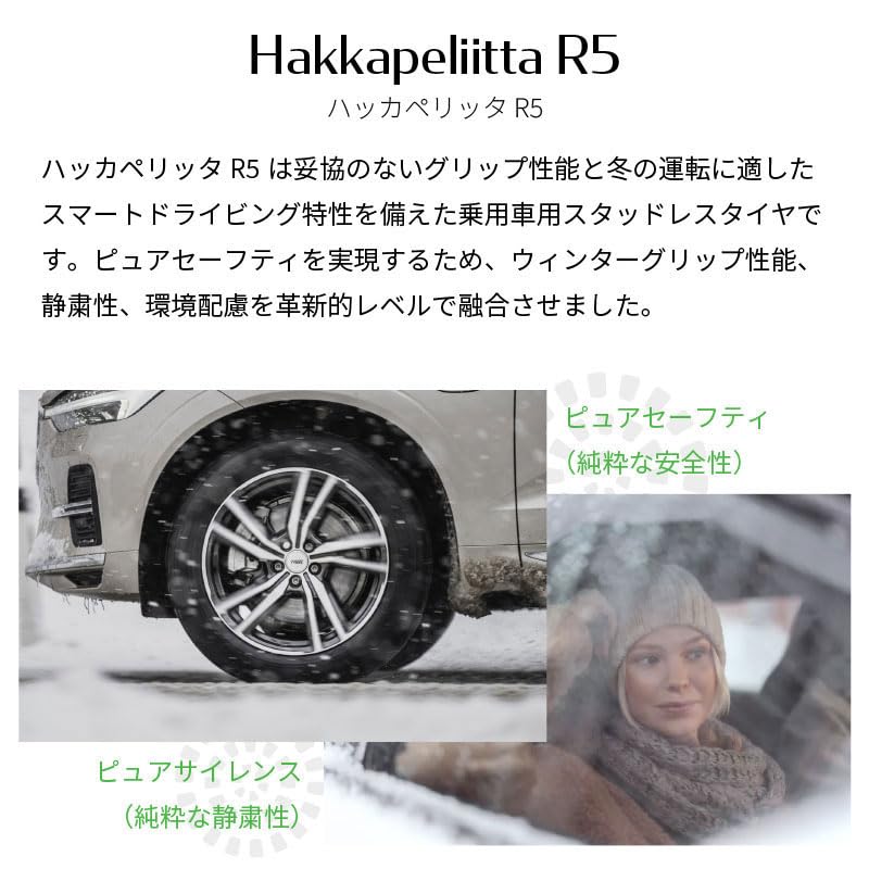 Amazon.co.jp: スタッドレスタイヤ4本 2022年製 225/50R18 99R XL 18