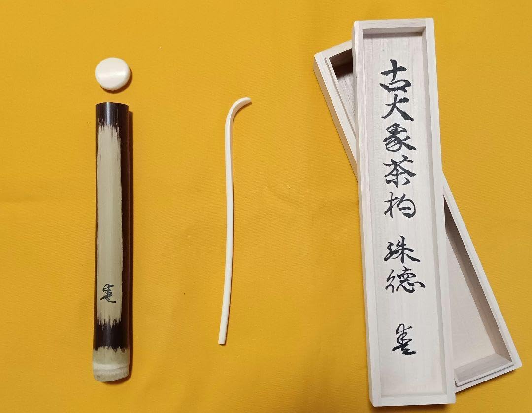 煎茶道具提籃籠 人物彫 提手 竹編 古美術 骨董 煎茶道具】提籃籠 人物