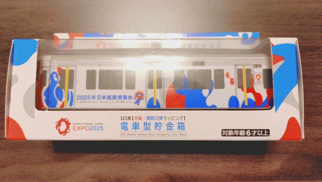 Amazon.co.jp: 大阪関西万博 323系 電車 貯金箱 : おもちゃ
