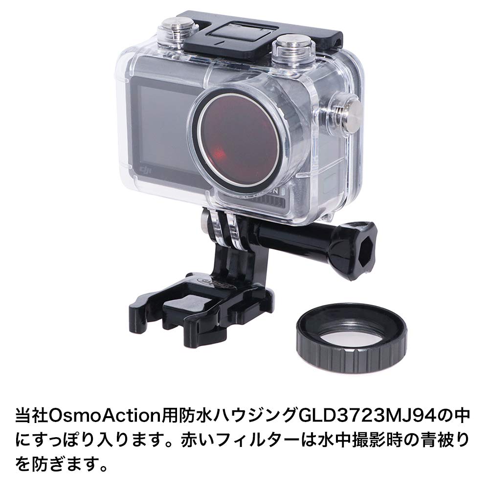 DJI - 美品 DJI OSMO ACTION 本体 アクセサリー多数 水中撮影フィルター Amazon | GLIDER DJI Osmo Action用アクセサリー レンズ
