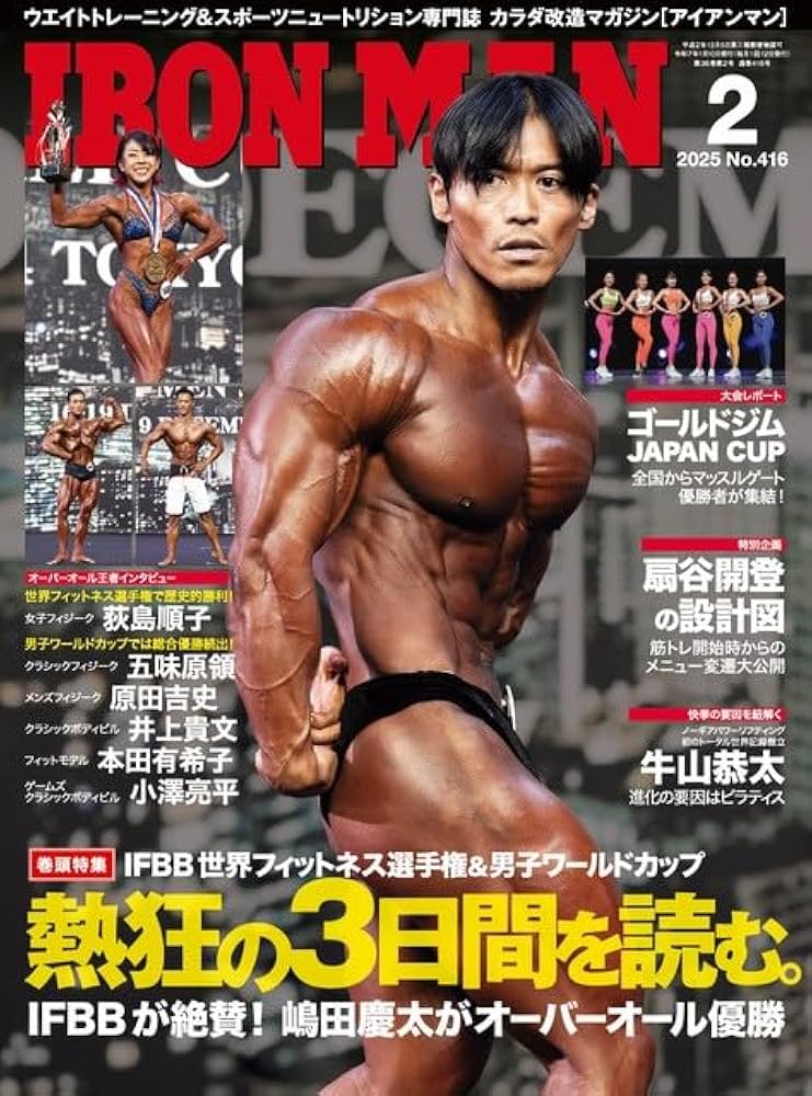非売品☆アメリカ製☆ボデイビル,プロレス,ゴールドジム