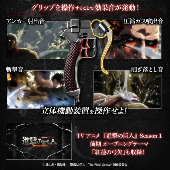 Amazon.co.jp: 進撃の巨人 超硬質ブレード COMPLETE EDITION : ホビー