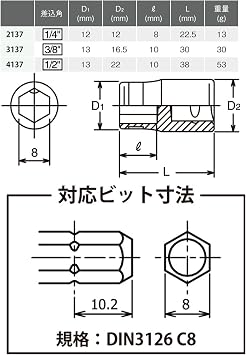 Ko-ken 3137 3/8 Sq. Dr. Adaptor 1/4 For 1/4H Bit Length 30mm