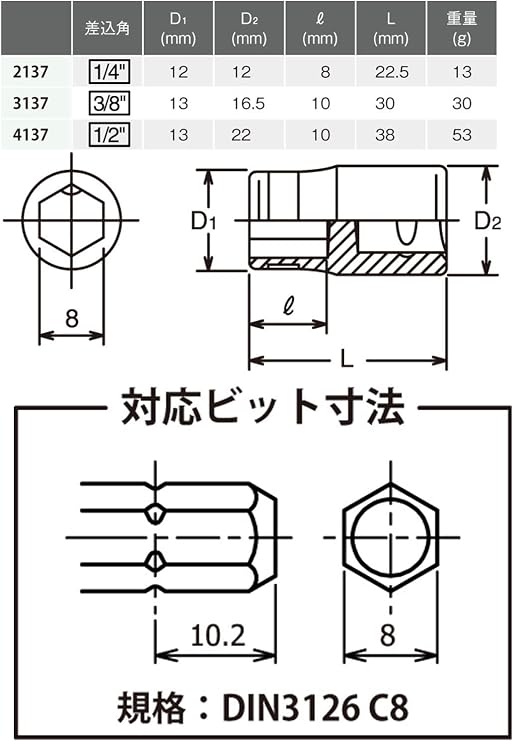 Ko-ken 3137 3/8 Sq. Dr. Adaptor 1/4 For 1/4H Bit Length 30mm