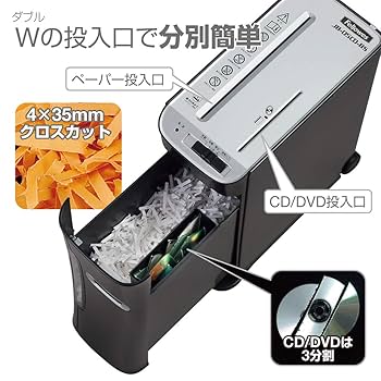 Amazon | フェローズ シュレッダー 家庭用 電動 5枚細断 クロス