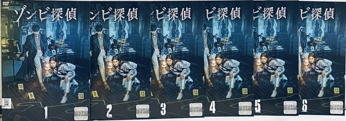 Amazon.co.jp: ゾンビ探偵 日本編集版 【全12巻】 レンタル版DVD 全巻