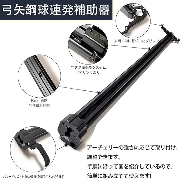 コンパウンドボウ コンパウンドボウ鋼球発射装置 鋼球 ランチャー 弾球レール 管矢 40連発 アーチェリー 弓 弓矢 アーチェリーセット 弓矢セット アーチェリー コンパウンドボウ 初心者 弓矢 狩猟 コンパウンド ボウ 9.5mm鋼球を使用 绿外線照準付属 - 2