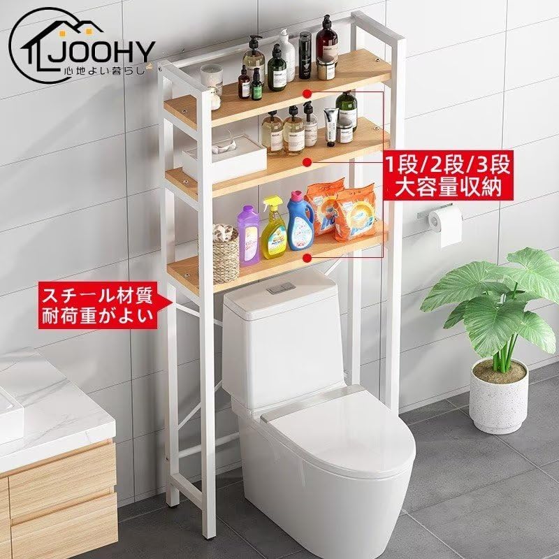 Amazon｜JOOHY ランドリーラック 洗濯機 ラック 3段式