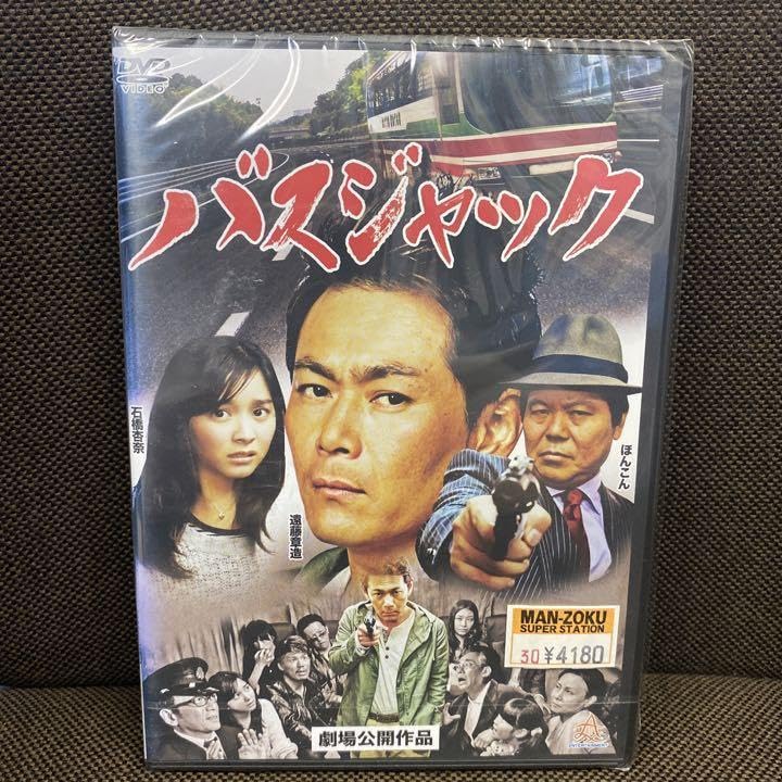 (未使用･未開封品)　ハイウェイ・バスジャック [DVD] sdt40b8 Amazon.co.jp: ハイウェイ・バスジャック [DVD] : スタティス