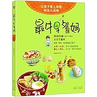Most cattle breakfast Mom 7540548827 Book Cover
