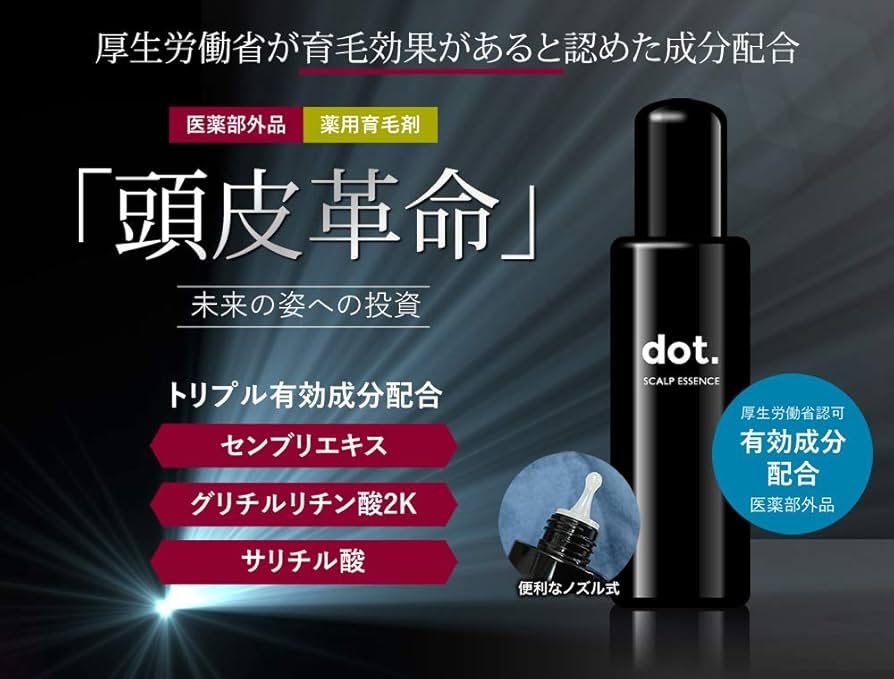 Amazon | dot 育毛剤 男性用 ヘアトニック 育毛トニック メンズ