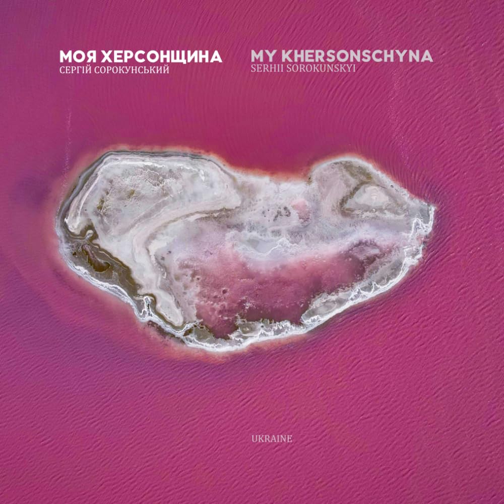 My Khersonschyna      Paperback – March 13, 2026