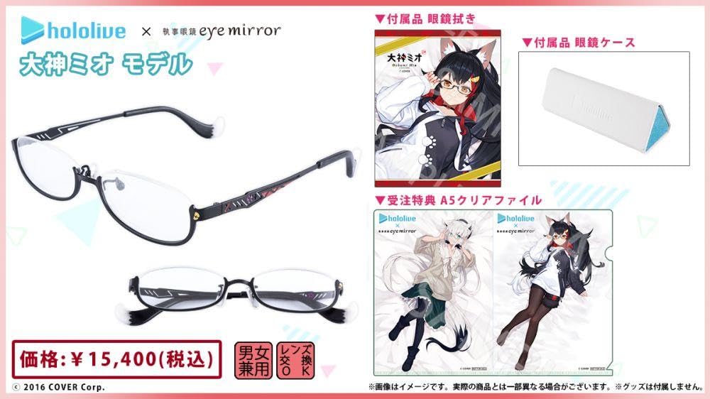 大神ミオ メガネ ケース付き 大神ミオ 執事眼鏡コラボグッズセット