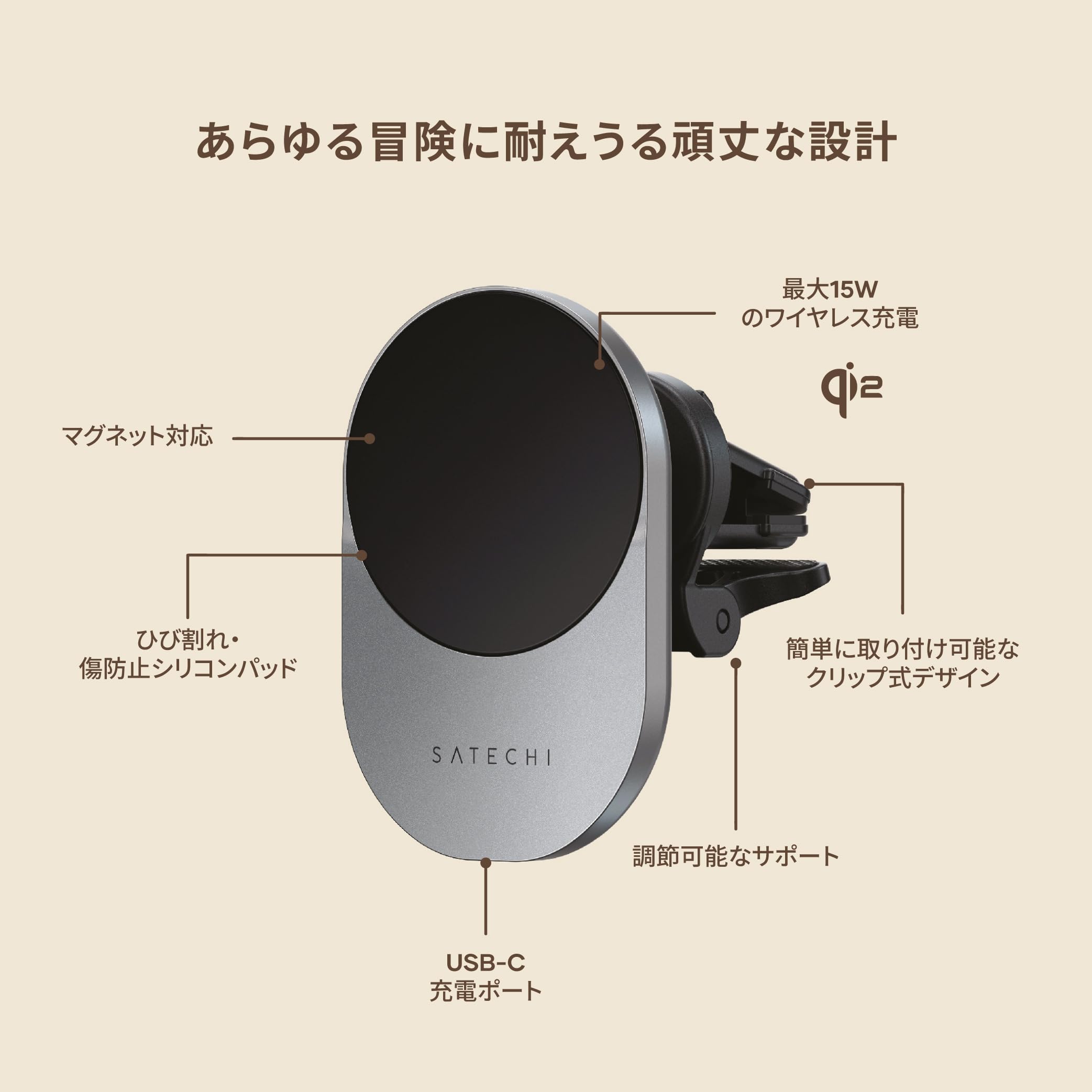 SATECHI Qi2 MagSafe ワイヤレス車載充電器 ホルダー 15W急速充電