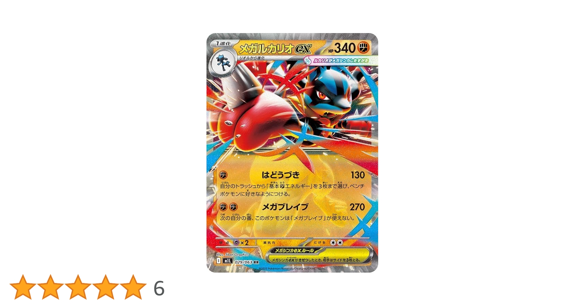 Amazon.co.jp: ポケモンカードゲームMEGA M1L 拡張パック メガブレイブ