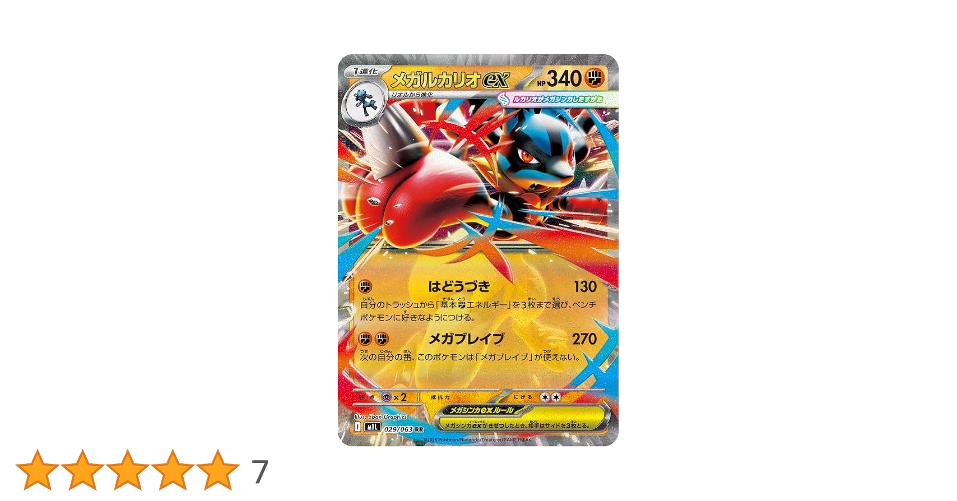 Amazon.co.jp: ポケモンカードゲームMEGA M1L 拡張パック メガブレイブ