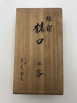 銀盃　純銀お猪口2個セット 楽天市場】シルバー（ぐい呑み・おちょこ｜酒器）：ワイン・バー