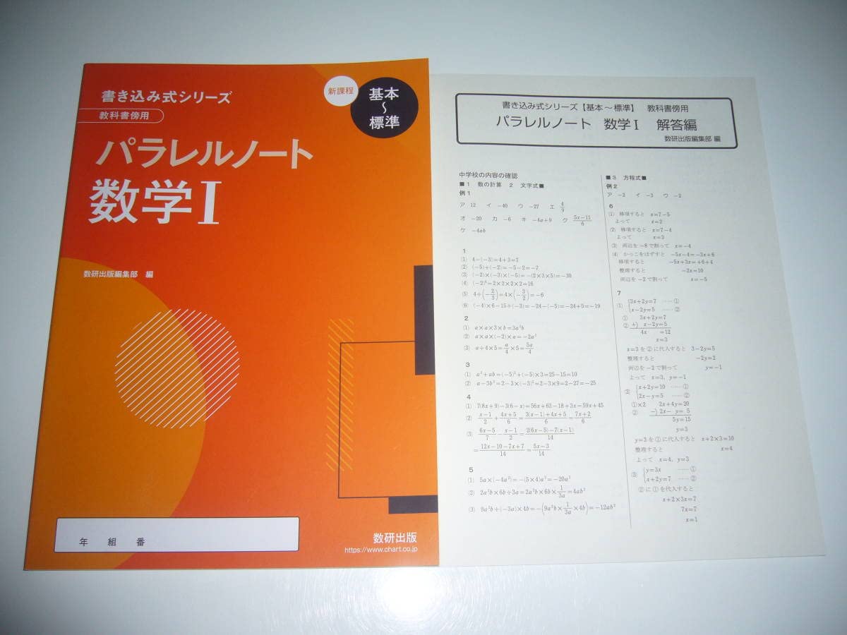 Amazon.co.jp: 新課程 書きみ式シリーズ 基本標準 教科書傍用